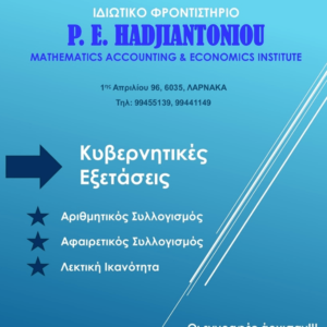 P. E. Hadjiantoniou